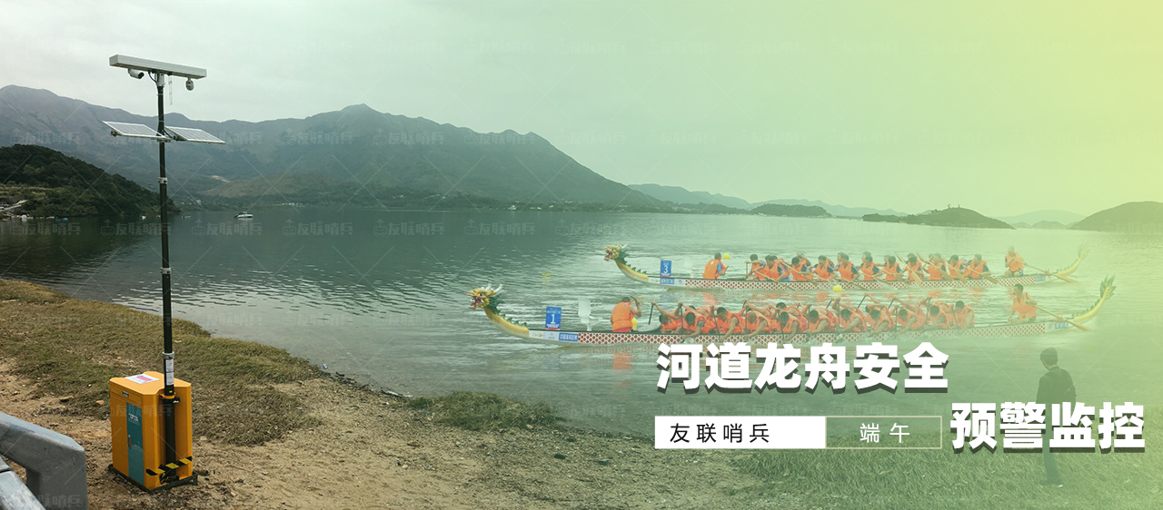 2024-6-4 友联哨兵-端午海报内页.jpg