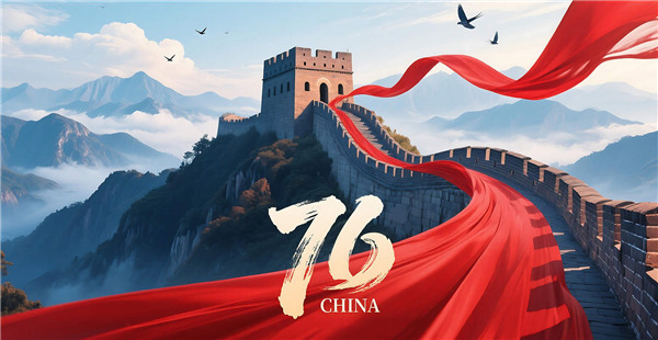 友联哨兵关于2025年国庆中秋假期安排的通知